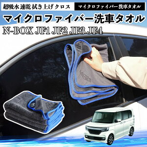 �{�cN-BOX JF�n 1 2 3 4�}�C�N���t�@�C�o�[ ��ԃ^�I�� ���z�� ���� �@���グ �N���X �ԗp �唻 ���h�~ �������Ȃ� �����x �z���͔��Q �K���X�@ 3�� YouCar