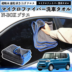 �{�cN-BOX?�v���X�}�C�N���t�@�C�o�[ ��ԃ^�I�� ���z�� ���� �@���グ �N���X �ԗp �唻 ���h�~ �������Ȃ� �����x �z���͔��Q �K���X�@ 3�� YouCar