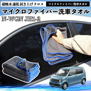 �{�cN-WGN JH1 JH2�}�C�N���t�@�C�o�[ ��ԃ^�I�� ���z�� ���� �@���グ �N���X �ԗp �唻 ���h�~ �������Ȃ� �����x �z���͔��Q �K���X�@ 3�� YouCar