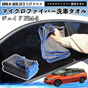 �{�c�W�F�C�h JADE FR4 FR5�}�C�N���t�@�C�o�[ ��ԃ^�I�� ���z�� ���� �@���グ �N���X �ԗp �唻 ���h�~ �������Ȃ� �����x �z���͔��Q �K���X�@ 3�� YouCar