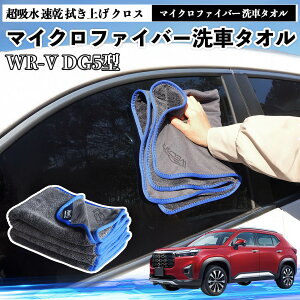 �{�cWR-V DG5�^?2��ڃ}�C�N���t�@�C�o�[ ��ԃ^�I�� ���z�� ���� �@���グ �N���X �ԗp �唻 ���h�~ �������Ȃ� �����x �z���͔��Q �K���X�@ 3�� YouCar