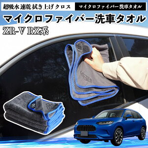 �{�cZR-V RZ�n?3 4 5 6�}�C�N���t�@�C�o�[ ��ԃ^�I�� ���z�� ���� �@���グ �N���X �ԗp �唻 ���h�~ �������Ȃ� �����x �z���͔��Q �K���X�@ 3�� YouCar