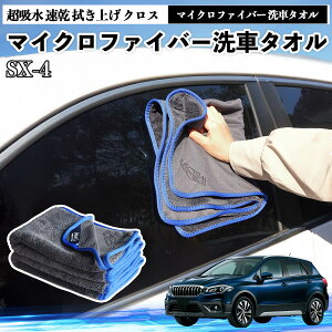 �X�Y�LSX-4�}�C�N���t�@�C�o�[ ��ԃ^�I�� ���z�� ���� �@���グ �N���X �ԗp �唻 ���h�~ �������Ȃ� �����x �z���͔��Q �K���X�@ 3�� YouCar