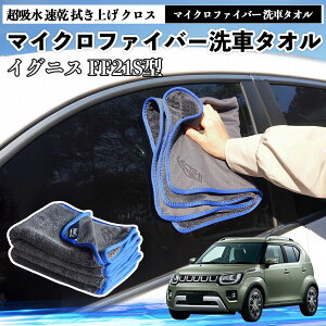 �X�Y�L�C�O�j�X FF21S�^�}�C�N���t�@�C�o�[ ��ԃ^�I�� ���z�� ���� �@���グ �N���X �ԗp �唻 ���h�~ �������Ȃ� �����x �z���͔��Q �K���X�@ 3�� YouCar