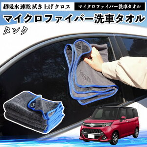 �g���^�^���N M900A M910A�}�C�N���t�@�C�o�[ ��ԃ^�I�� ���z�� ���� �@���グ �N���X �ԗp �唻 ���h�~ �������Ȃ� �����x �z���͔��Q �K���X�@ 3�� YouCar