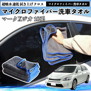 �g���^�}�[�NX�W�I 10�n�}�C�N���t�@�C�o�[ ��ԃ^�I�� ���z�� ���� �@���グ �N���X �ԗp �唻 ���h�~ �������Ȃ� �����x �z���͔��Q �K���X�@ 3�� YouCar