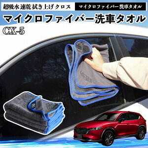 �}�c�_CX-5�}�C�N���t�@�C�o�[ ��ԃ^�I�� ���z�� ���� �@���グ �N���X �ԗp �唻 ���h�~ �������Ȃ� �����x �z���͔��Q �K���X�@ 3�� YouCar