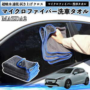 �}�c�_MAZDA2�}�C�N���t�@�C�o�[ ��ԃ^�I�� ���z�� ���� �@���グ �N���X �ԗp �唻 ���h�~ �������Ȃ� �����x �z���͔��Q �K���X�@ 3�� YouCar