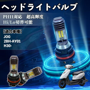 JOG 2BH-AY01 H30- PH11 �o�C�N LED �w�b�h���C�g �w�b�h���C�g�o���u �o���u 1�� Hi/Lo �ؑ� ���P�x AC/DC12V 6000K �z���C�g ������ 3200LM 1�� YouCar