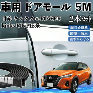 �y�|�C���g10�{ ���������z���Y �L�b�N�X e-POWER kicks P15 P15�n �� �h�A���[�� �h�A�G�b�W���[�� �h�A�K�[�h �v���e�N�^�[ U���^ ���h�~ �ی� �����ጸ 5M 2�{�Z�b�g YouCar