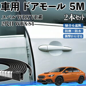 �y�|�C���g10�{ ���������z�X�o�� WRX VB�n 2��� WRX S4 �� �h�A���[�� �h�A�G�b�W���[�� �h�A�K�[�h �v���e�N�^�[ U���^ ���h�~ �ی� �����ጸ 5M 2�{�Z�b�g YouCar
