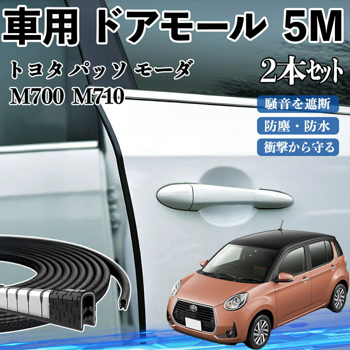 Amazon.co.jp: 車用カバー パッソ M700A M710A 2016年4月～現行 専用 純正 カーボディカバー UVカット 凍結防止カバー  PEVA合成生地 3本防風ベルト付け 防水ファスナー右側開け ロゴ付け : 車＆バイク に適用トヨタ パッソ M700A M710A 車用凍結防止カバー フリース裏地と厚手の素材 防水 防風 防雪 防霜 ドアミラー保護