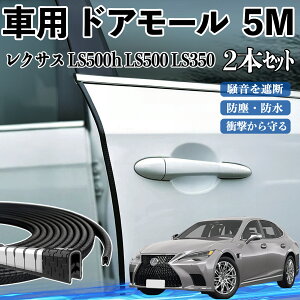 y|Cg10{ zNTX LS500h LS500 LS350  hA[ hAGbW[ hAK[h veN^[ U^ h~ ی ጸ 5M 2{Zbg YouCar