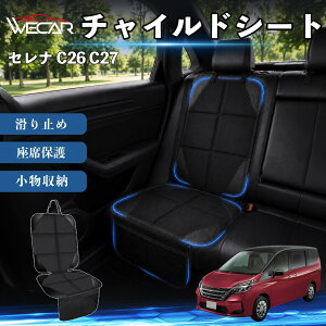�Z���i C26 C27 �݊��� �V�[�g�J�o�[ �ԗp �`���C���h�V�[�g ���ȕی� �h�� ���� ����h�~ �㕔���Ȏ��[�|�P�b�g�t�� ����~�� 1�� �ی�}�b�g ���h�~ ���ݖh�~ ���Ֆh�~ �ԍڎ��[ �������[ �|