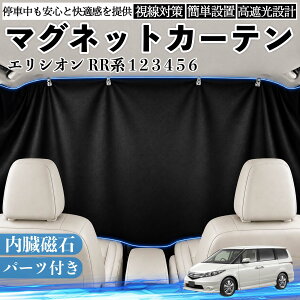 車用サンシェード 日よけ用品 カーテン エリシオン」の人気商品一覧 