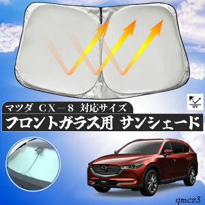 �y�|�C���g10�{ ���������z�}�c�_ CX-8 �t�����g�T���V�F�[�h�t�����g�K���X �T���V�F�[�h �V�F�[�h�J�[�e�� ���悯 �p���\�� �t�����g �K���X �� �Ռ� �ՔM �����΍� youcar