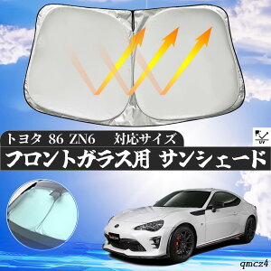 �y�|�C���g10�{ ���������z�g���^ 86 ZN6 �t�����g�T���V�F�[�h�t�����g�K���X �T���V�F�[�h �V�F�[�h�J�[�e�� ���悯 �p���\�� �t�����g �K���X �� �Ռ� �ՔM �����΍� youcar