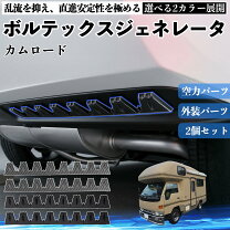 楽天市場】カムロード カスタム パーツの通販