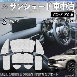 CX-8 KGn p TVF[h SΉ Ԓ TChTVF[h ՌVF[h UVJbg ΍  fM Ռ SZbg youcar