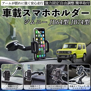 �y�|�C���g10�{ ���������z�X�Y�L �W���j�[ JB64�^ �W���j�[�V�G�� JB74�^ �ԍڃz���_�[ �X�}�z�z���_�[ �X�}�z�X�^���h �z�Վ� �����͋z�� �����o���� �܂肽���ݎ� ���R���� YouCar