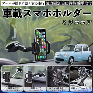 �y�|�C���g10�{ ���������z�_�C�n�c �~���R�R�A LA600S LA610S �ԍڃz���_�[ �X�}�z�z���_�[ �X�}�z�X�^���h �z�Վ� �����͋z�� �����o���� �܂肽���ݎ� ���R���� YouCar