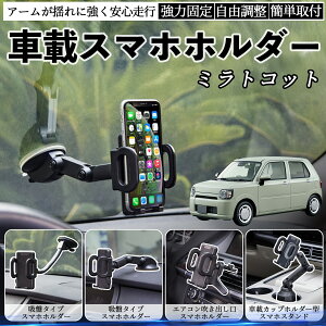 �y�|�C���g10�{ ���������z�_�C�n�c �~���g�R�b�g LA550S LA560S �ԍڃz���_�[ �X�}�z�z���_�[ �X�}�z�X�^���h �z�Վ� �����͋z�� �����o���� �܂肽���ݎ� ���R���� YouCar