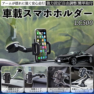 NTX LC500h LC500 ԍڃz_[ X}zz_[ X}zX^h zՎ ͋z o ܂肽ݎ R YouCar
