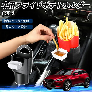 }c_ CX-3 ԗp tCh|egz_[ hNz_[ \[Xz_[t h~ @\ [ 2Zbg YouCar