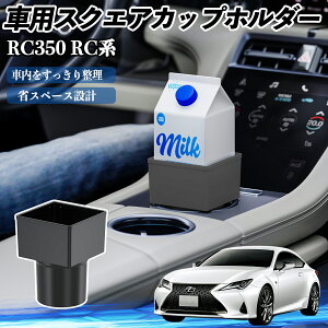 y|Cg10{ zNTX RC350 RC300h RC300 ԗp hNz_[ Jbvz_[ S~ ybg{g u pbNΉ 2Zbg YouCar