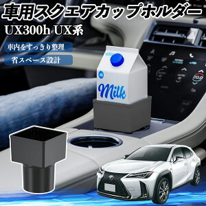 y|Cg10{ zNTX UX300h UX250h UX200 UX300e ԗp hNz_[ Jbvz_[ S~ ybg{g u pbNΉ 2Zbg YouCar