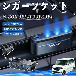 {c N-BOX JF1 JF2 JF3 JF4 VK[\Pbg J[`[W[ 3A ԍڏ[d 120W QC3.0 Type-C }[d dvt d\Pbg YouCar