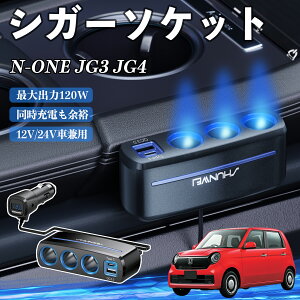 y|Cg10{ z{c N-ONE JG3 JG4 VK[\Pbg J[`[W[ 3A ԍڏ[d 120W QC3.0 Type-C }[d dvt d\Pbg YouCar