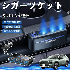 g^ RAV4 XA50n VK[\Pbg J[`[W[ 3A ԍڏ[d 120W QC3.0 Type-C }[d dvt d\Pbg YouCar