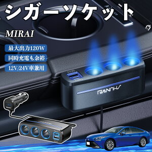 y|Cg10{ zg^ MIRAI VK[\Pbg J[`[W[ 3A ԍڏ[d 120W QC3.0 Type-C }[d dvt d\Pbg YouCar