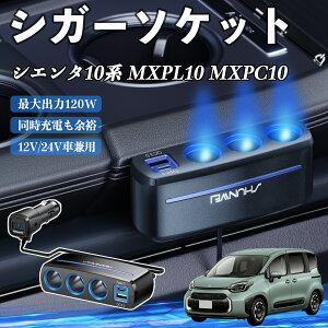 y|Cg10{ zg^ VG^10n MXPL10 MXPC10 VK[\Pbg J[`[W[ 3A ԍڏ[d 120W QC3.0 Type-C }[d dvt d\Pbg YouCar