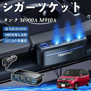 y|Cg10{ zg^ ^N M900A M910A VK[\Pbg J[`[W[ 3A ԍڏ[d 120W QC3.0 Type-C }[d dvt d\Pbg YouCar