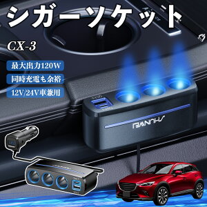 y|Cg10{ z}c_ CX-3 VK[\Pbg J[`[W[ 3A ԍڏ[d 120W QC3.0 Type-C }[d dvt d\Pbg YouCar