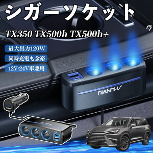 y|Cg10{ zNTX TX350 TX500h TX500h+ VK[\Pbg J[`[W[ 3A ԍڏ[d 120W QC3.0 Type-C }[d dvt d\Pbg YouCar