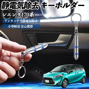 �g���^ �V�G���^170�n NSP170G NHP170G �Ód�C���� �L�[�z���_�[ �Ód�C�h�~ �L�[�`�F�[�� 2�i�K�����V�X�e�� �ȒP ���d �L�[�P�[�X �J�[�p�i YouCar