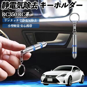�y�|�C���g10�{ ���������z���N�T�X RC350 RC300h RC300 �Ód�C���� �L�[�z���_�[ �Ód�C�h�~ �L�[�`�F�[�� 2�i�K�����V�X�e�� �ȒP ���d �L�[�P�[�X �J�[�p�i YouCar