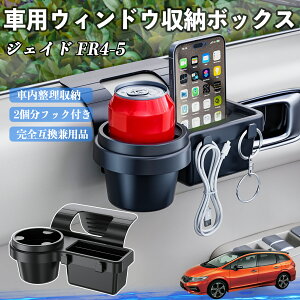 {c WFCh JADE FR4 FR5 ԗpEBhE[{bNX hNz_[ X}zz_[ Jbvz_[ gC tbNt YouCar