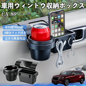 }c_ CX-80 ԗpEBhE[{bNX hNz_[ X}zz_[ Jbvz_[ gC tbNt YouCar