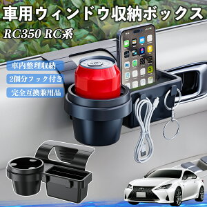 NTX RC350 RC300h RC300 ԗpEBhE[{bNX hNz_[ X}zz_[ Jbvz_[ gC tbNt YouCar