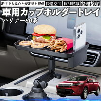 楽天市場】ハリアー スマホトレイの通販