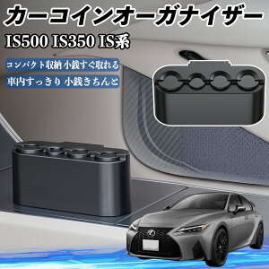 y|Cg10{ zNTX IS500 IS350 IS300h IS300 J[ RCz_[ RCXg[ I[KiCU[ K K [P[X [{bNX YouCar