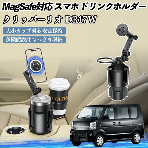 ���Y �N���b�p�[���I DR17W �^�E���{�b�N�XDS17W �ԗp �h�����N�z���_�[ �X�}�z�z���_�[ �X�}�z�X�^���h MagSafe�Ή� �������� 360�x��] YouCar