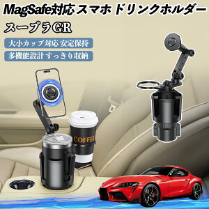 �g���^ �X�[�v�� GR A90 A91 MK5 �ԗp �h�����N�z���_�[ �X�}�z�z���_�[ �X�}�z�X�^���h MagSafe�Ή� �������� 360�x��] YouCar