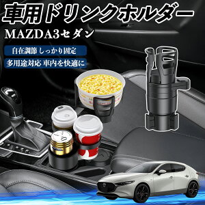 y|Cg10{ z}c_ MAZDA3Z_ ԗp hNz_[ Jbvz_[ 4in1 @\ 360°] ԓ[ u ԗpi ֗ObY YouCar