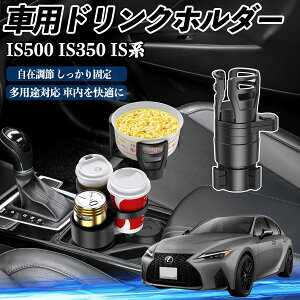 y|Cg10{ zNTX IS500 IS350 IS300h IS300 ԗp hNz_[ Jbvz_[ 4in1 @\ 360°] ԓ[ u ԗpi ֗ObY YouCar