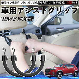 y|Cg10{ z{c WR-V DG5^ 2 ԗp AVXgObv ZteB[Obv V[gtbN AVXgnh 㕔 ⏕ 2Zbg YouCar